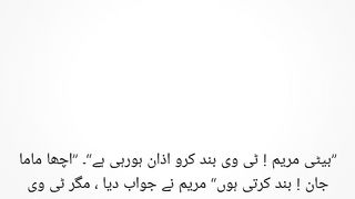 Azzan ka ikhtram