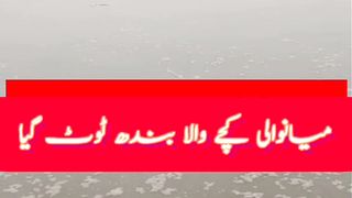 Flood In Pakistan 2023