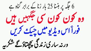 6 Jaga Hasna Mana hy /  video