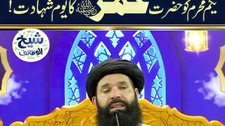 Jinnat_Kaisay_Baghain___hazrat_umar_r.a_ki_shahadat___1_Muharram_Hazrat_Umar_Farooq___ubqari(720p).