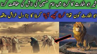 Hazrat Abdullah Bin Huzafa R.A Par Badshah Ka Tashadud/  Story/ Rashid Tv Channel