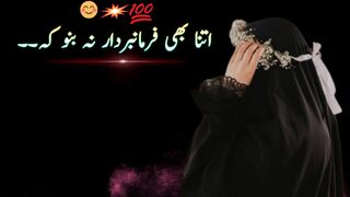 Itna frmabrdaar b na bnoo #Urdu quotes #amazing lines @Kashafbutt