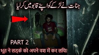 Jinnat ny larky ko apna Qabu main kr liya part 2 Ghost vedio horror show horror vedio wo Kya ho ga official