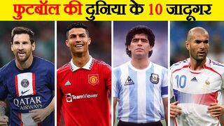 इन 10 फुटबॉल खिलाड़ियों ने इतिहास रच दिया _ These 10 Football Players Made History