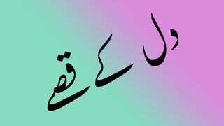 An emotional heart touching story | Sachi Kahaniyan | Moral Story | Golden Words Urdu/Hindi st 5