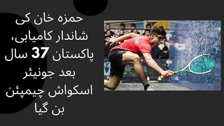 Hamza Khan won the World Junior Squash Championship for Pakistan after 37 years