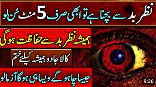 Jadu katne ka wazifa hai audio me. black magic fines just lessen only every day