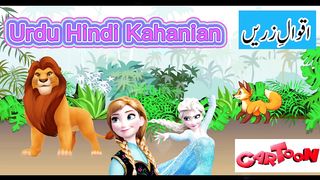 Donkey jungle story | گدھے کے سینگ کیوں نہیں ہوتے | Urdu Hindi Story | fairy tales stories