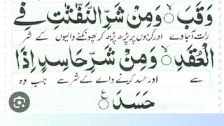 Surah Falak: Your Guide to Spiritual Enlightenment