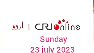 Breaking news CRI Online Urdu News 703