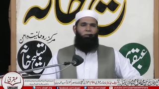 Dhood_Peenay_Aur_Baichnay_Walay_Yeh_Amal_Karain___Ya_Qahhar_Ka_Wazifa_Ubqari(720p).