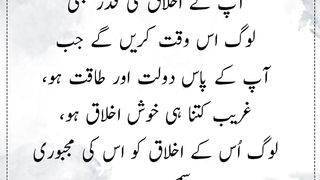 Apke ikhlaq ki qadar bhi log us waqt krenge jb apke pas