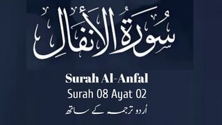 Surah Al-Anfal | Surah 08 Ayat 02 | Quran With Urdu Translation  #surahalanfal #quran #tilawat