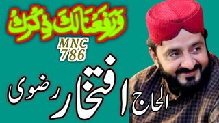 Alhaj Iftikhar Ahmad Rizvi  MNC786