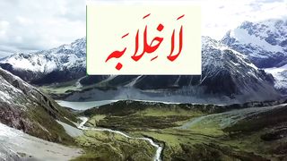 Her Kaam minto ma Hal// Ya khalaba ka khas wazifa // ak lazf parhain kabi nuksaan na ho ga.