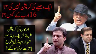 I did not commit a single penny corruption and got Rs16 billion cases??