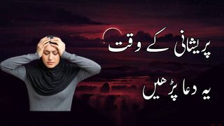 Qarz or dushman k galba k wqt ki Dua #Islamicdua #spreadislam @Kashafbutt