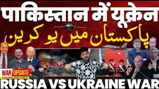 Ukraine lands most dangerous drone in Pakistan, Russia attacks Russia with cannon, cluster bomb