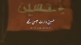 Hussain_Quran_Hai