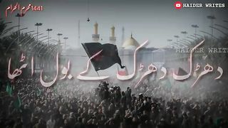 Muharram_Ashura_a Special_Poetry_Status