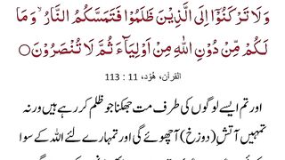 24th_Julay,Hadees, Naatsharief,