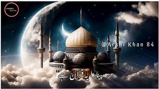 New_Naat_Status_2023
