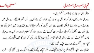 Tum hi meri manzil part 49