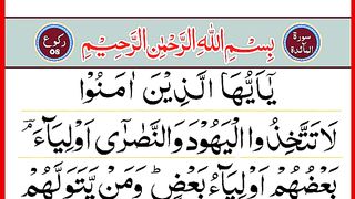 Surah_Al_Maidah_Ruku.8_Panipatti_Voice___Surah_Maidah_verses__51.56___Tilawat_e_Quran(360p).