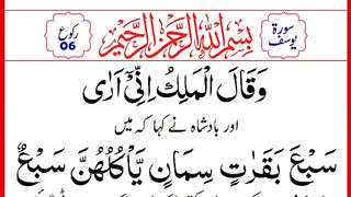Surah_Yusuf_Ruku.06_Panipatti_Tilawat___Surah_Yusuf_43-49_HD_Arabic_Text(360p).