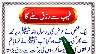 Farishtu_Wali_Tasbeeh_[subhan_allah_wabi_hamdi_hi_subhanallahil_azeem](360p).