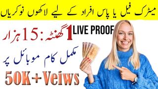 Real Online Earning|| Earn money from Home||real Online Earning mobile app