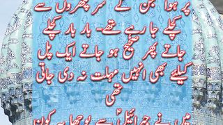 Be Namazi |  Status | Hadees