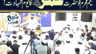 Izat%2CMuhabbat%2CRahat_Payen_Tareqa_Sheikh-Ul-Wazaif_Say_Janiye___ubqari_%23shortsvideo(720p).