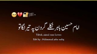 Hazrat imam Hussain ki shan