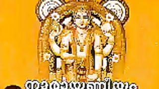 Narayaniyam
