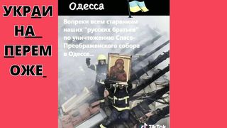 УКРАИНА  ПЕРЕМОЖЕ