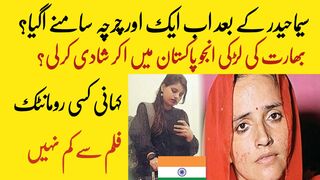 Anju and nasrullah love story