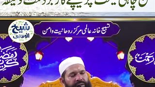 Ghar_Flat_Ya_Plot_Agar_Nahi_Bikta_Manchahi_Qeemat_Par_Bechanay_Ka_Zabardust_Wazifa___ubqari_%23shorts(720p).