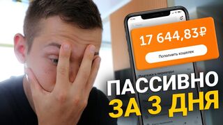 ДОМАШНЯЯ СЕТЬ ДЛЯ ПАССИВНОГО ДОХОДА - ЗАРАБОТОК В ИНТЕРНЕТЕ БЕЗ ВЛОЖЕНИЙ