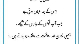 Urdu Quotes ! Urdu aqwal e zaree ! Deeplines !