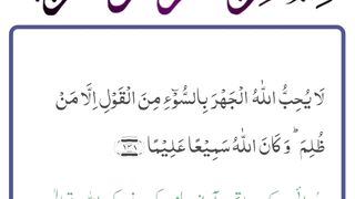 Quran , Al Quran Surah 04 Ayat 148 #viral #shorts #quran #youtubeshorts