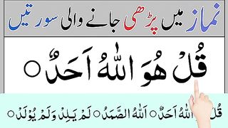 Small_surah_for_namaz___namaz_surah___namaj_ka_surah___namaz_ki_surah___namaz_me_padhne_wali_surah(360p).