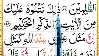 Surah_Ali_Imran_-_58_59_AYAT-_Full_tajweed(360p).