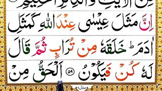Surah_Al_Imran_Ayat_60_To_61_Full_Tajweed_In_arabic_text(360p).