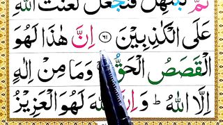Surah_Ali_Imram_Ayat_62_63_Full_Arabic__Learn_word_by_word(360p).