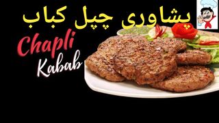 Peshawari Chapli Kabab Recipe