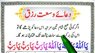 Rizq_7_Pusht_Khatam_Na_hoga_insha_Allah(360p).