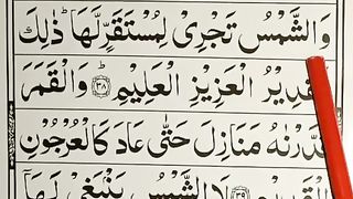 Learn_Surah_Yaseen_Verses_38_39____Surah_Yaseen_Part_13____Read_Surah_Yaseen_Word_By_Word(360p).