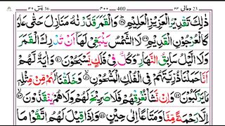 Learn_Surah_Yaseen_Verses_40_41____Surah_Yaseen_Part_14____Read_Surah_Yaseen_Word_By_Word(360p).
