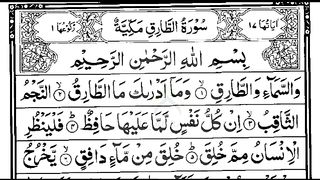 086_Learn_Surah_At-Tariq_Full_Word_By_Word_With_Taj